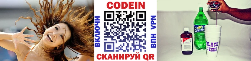 Кодеин напиток Lean (лин)  наркошоп  Елизово 