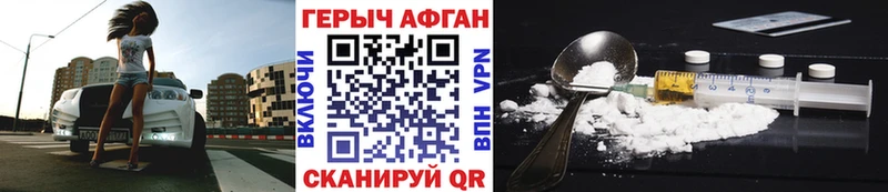 ГЕРОИН хмурый  blacksprut маркетплейс  Елизово 