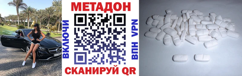 Метадон кристалл  где продают наркотики  Елизово 
